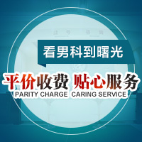 重庆勃起障碍原因