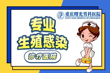 男人包皮红肿怎么办