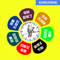 逆行射精并发症