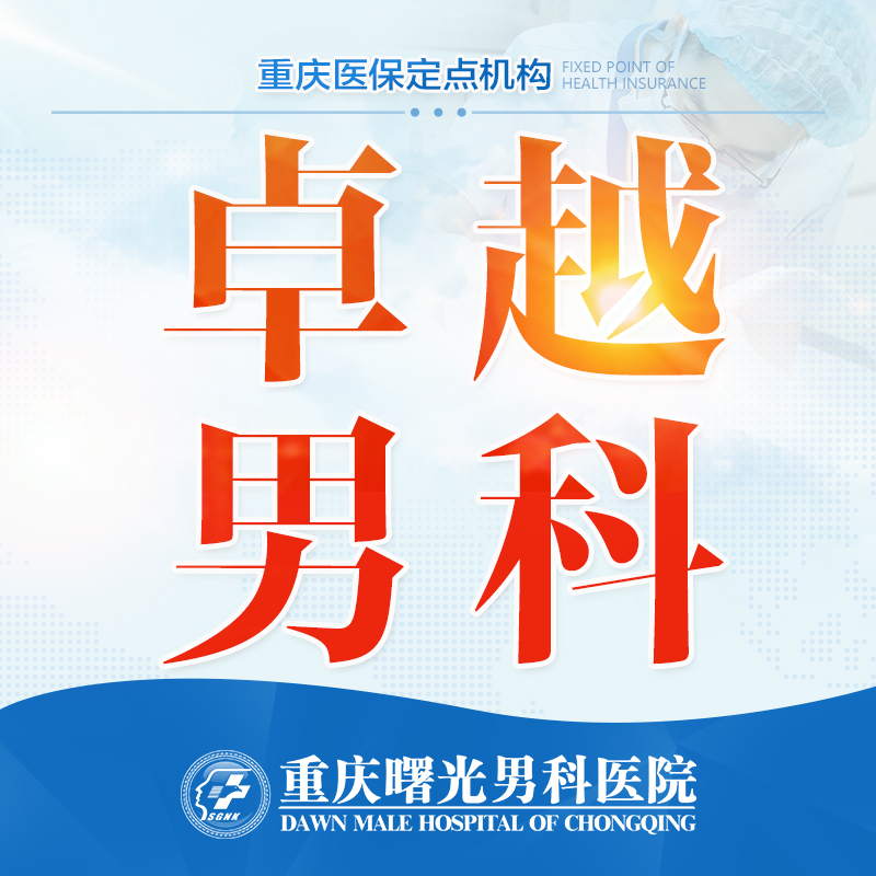 男人尿滴沥是什么原因