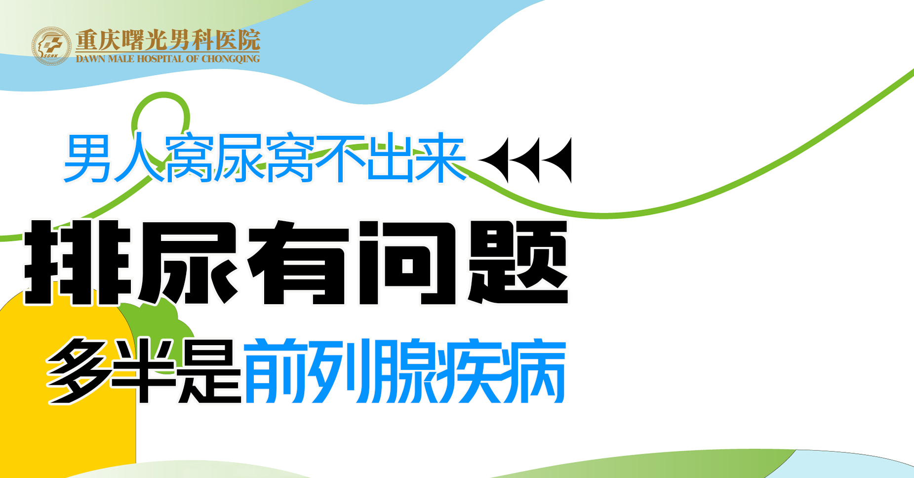 前列腺增大症状有哪些