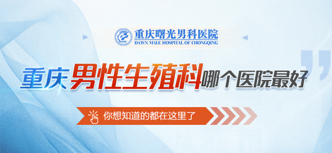 前列腺囊肿怎么护理