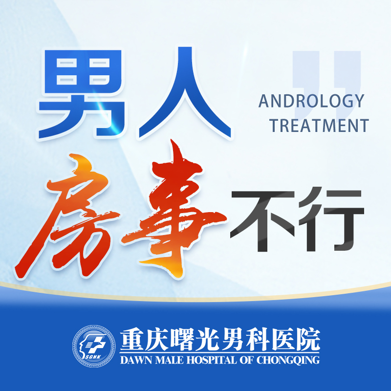 男科热搜:精索静脉曲张必须手术治疗吗