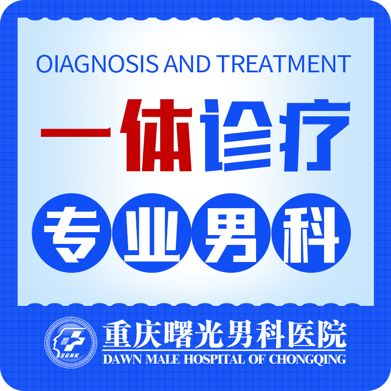 大众点评口碑:治疗霉菌性龟头炎