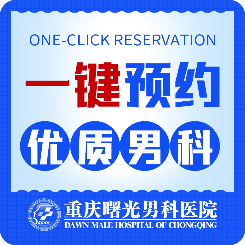 重庆热点科普:睾丸肿大是什么病