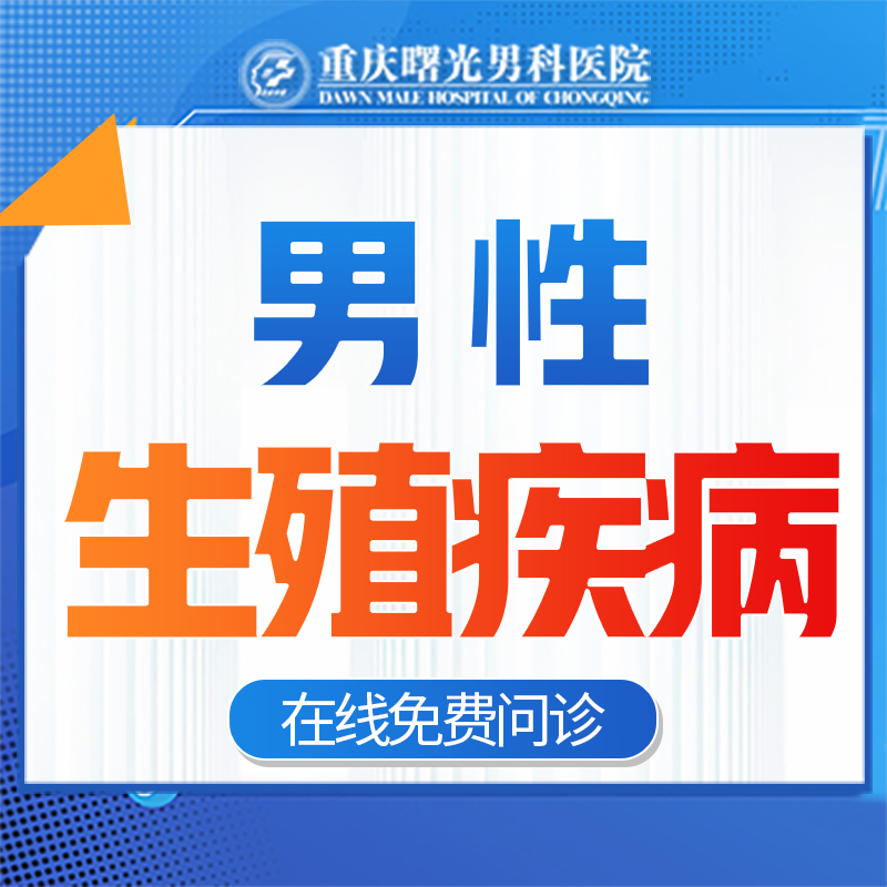 今日头条:慢性附睾炎怎么治疗