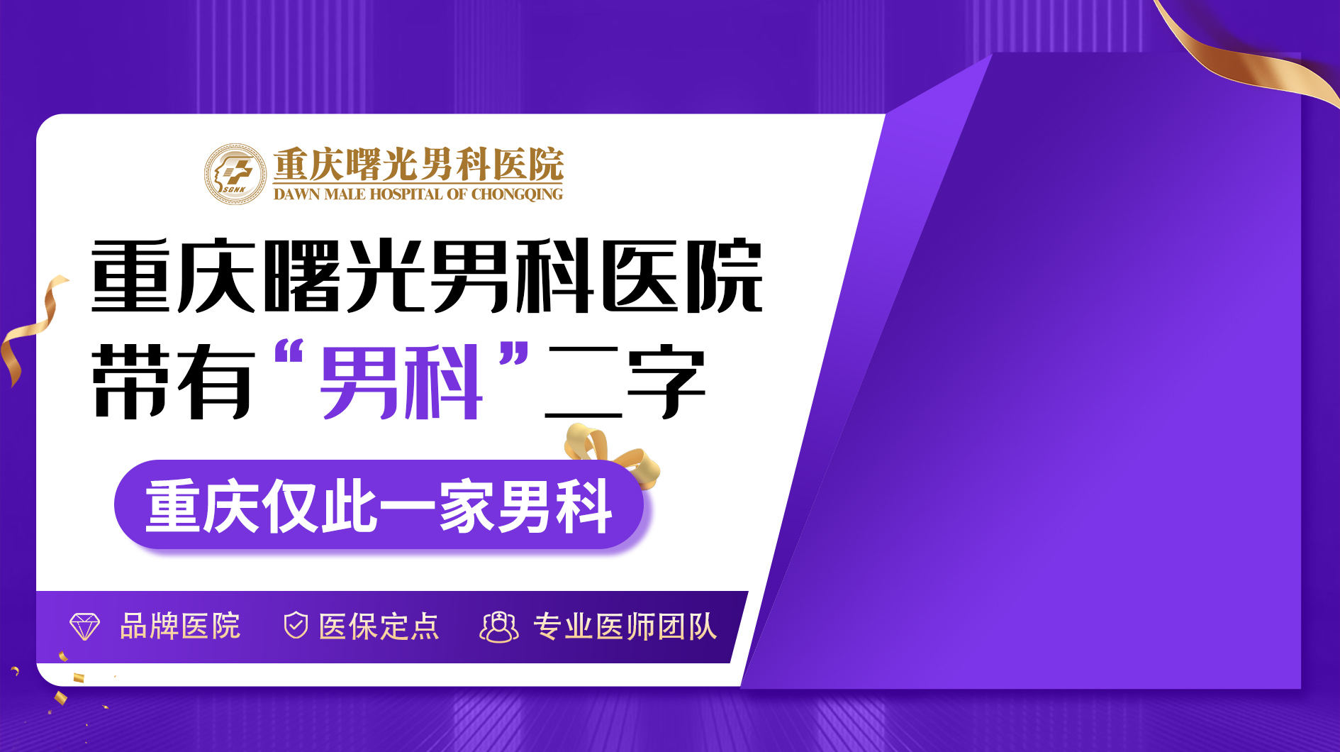 重庆治疗附睾炎好的医院