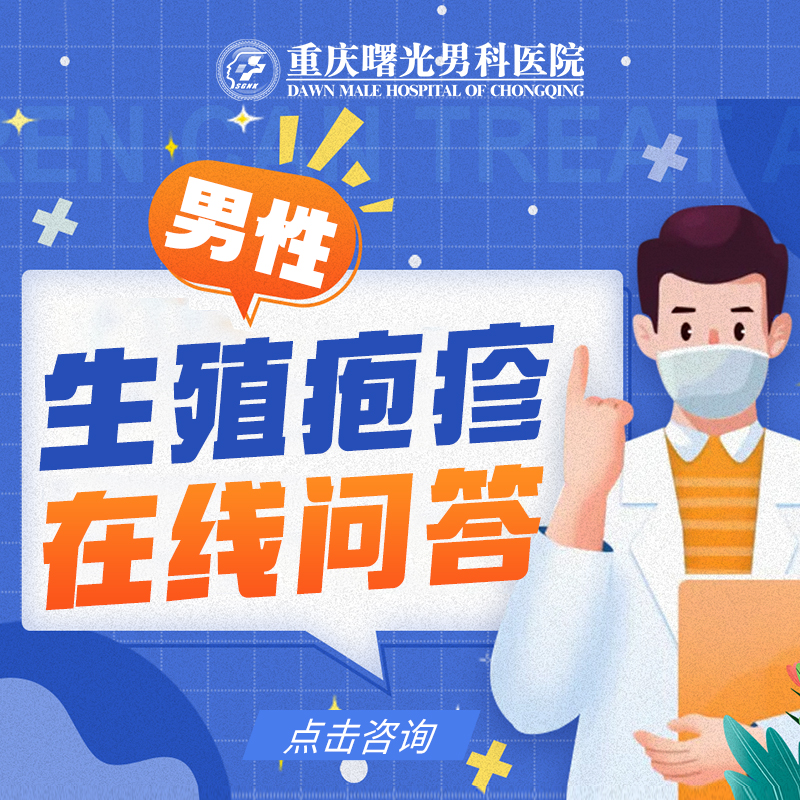健康须知:治疗睾丸炎男科医院