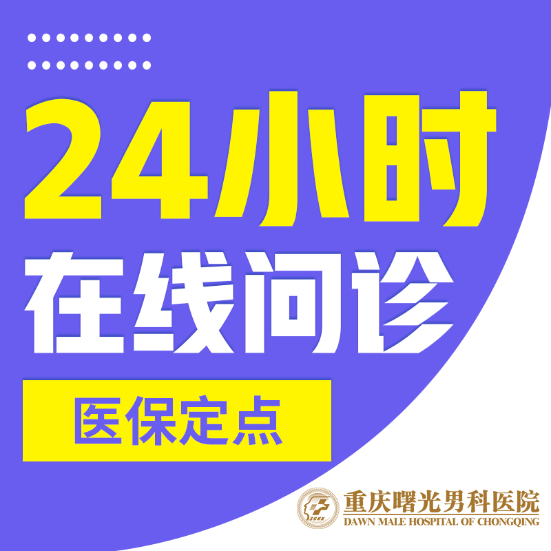 专业医院:睾丸炎要多久才能好