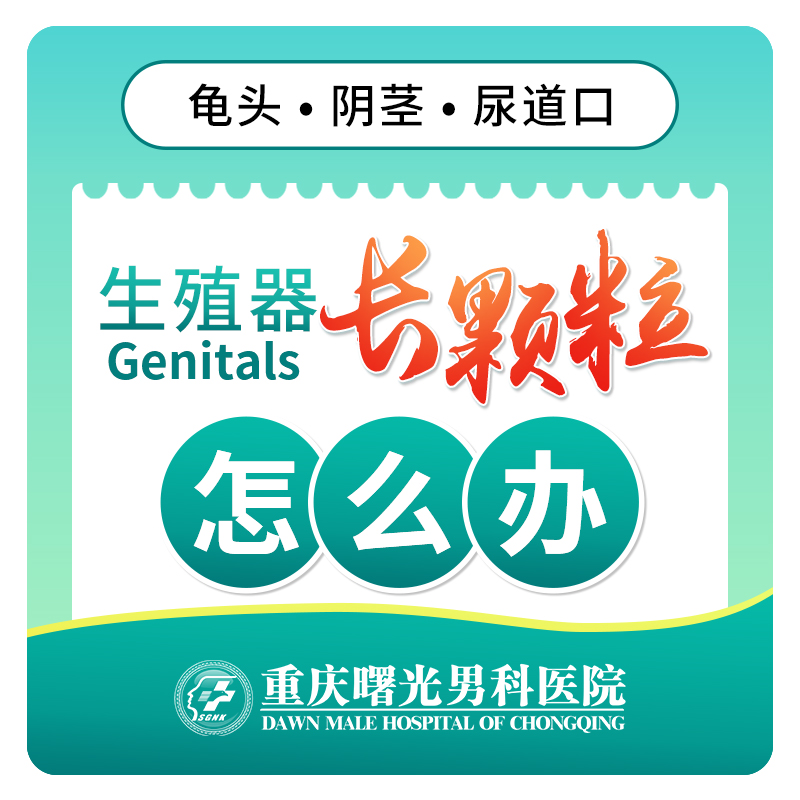 患者康复:附睾炎要多久?