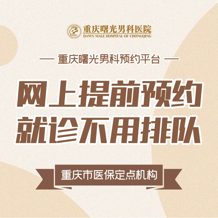 什么?危害这么大!睾丸炎影响生育