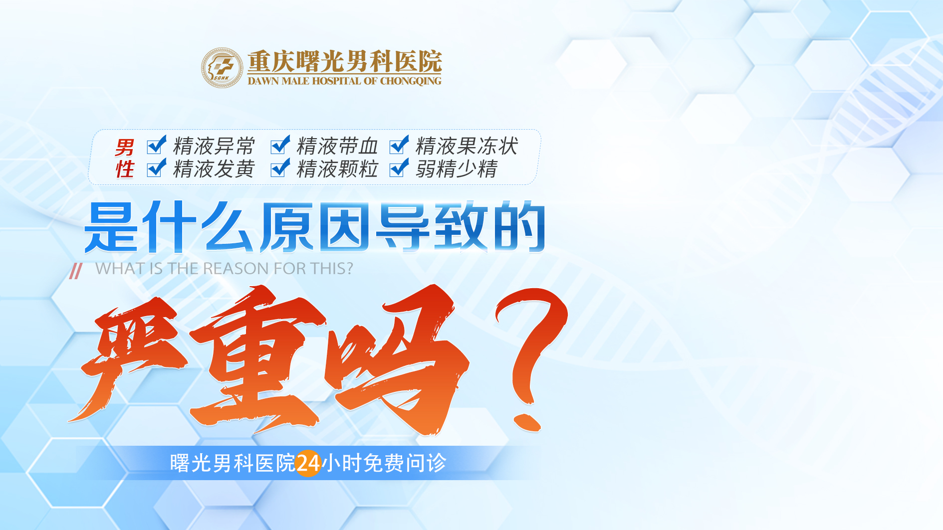 花小钱,治大病:重庆早泄费用攻略