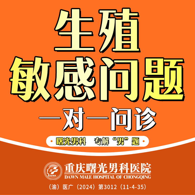 不再尴尬!寻找治早泄的好医院
