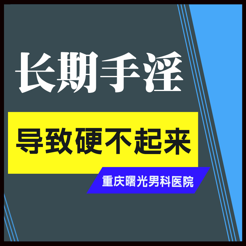 还在盲目治早泄?这些科学方案带你少走弯路