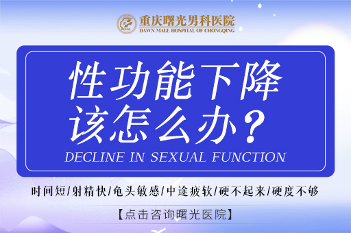 阴茎增粗手术新趋势:微创技术的应用