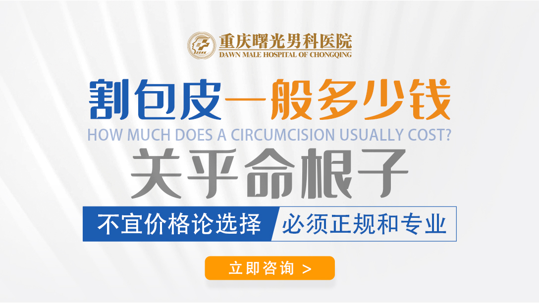 阴茎增粗手术未来的发展方向