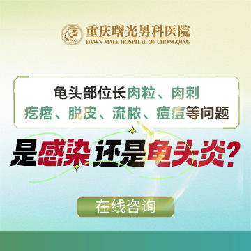 阴茎增粗手术失败案例分析及教训