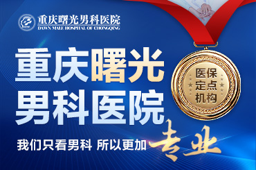 如何降低阴茎增粗手术后的复发率?