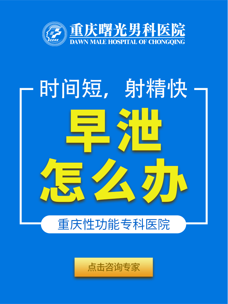 术后阴茎皮肤弹性下降对性生活的影响