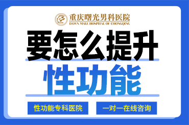 阴茎增粗手术价格是否因年龄而有所不同?