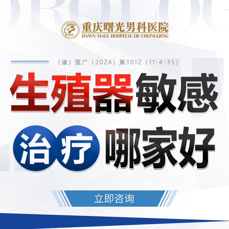 如何评估阴茎增粗手术的成功率?