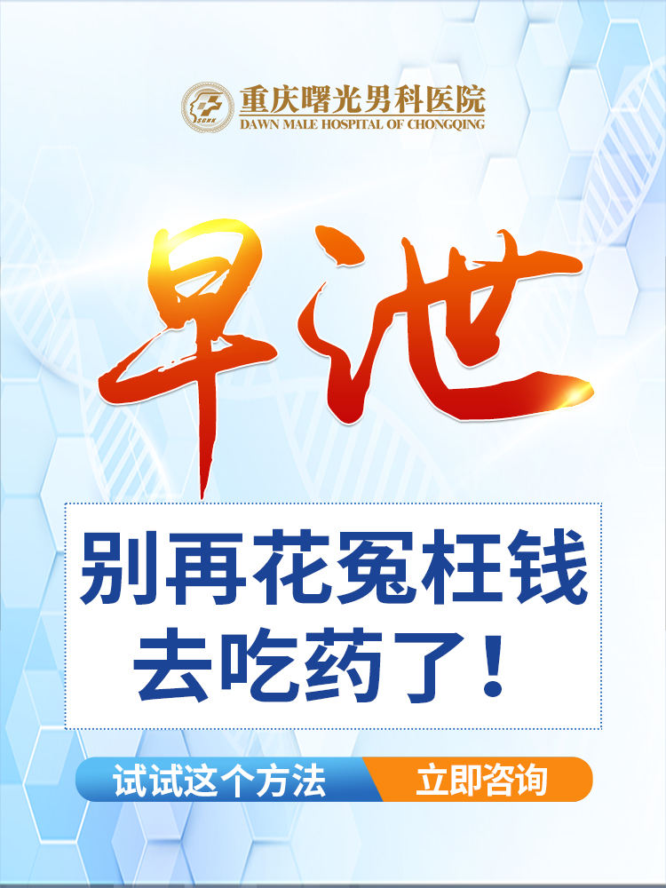 阴茎增粗手术失败修复的费用评估