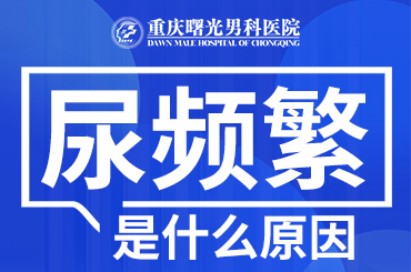 男性阴茎增粗手术效果是否如宣传般理想?