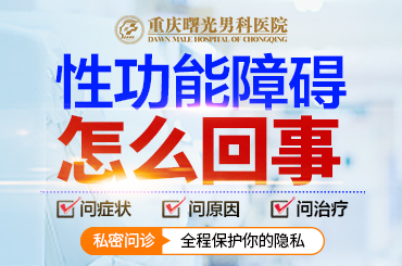 阴茎延长手术能否缓解因尺寸引发的轻度抑郁?