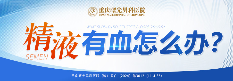 阴茎延长手术后不再过度关注他人评价的心理成长