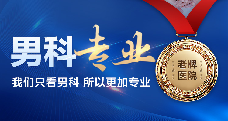 阴茎延长低价手术是不是“坑”?对价格陷阱的警惕