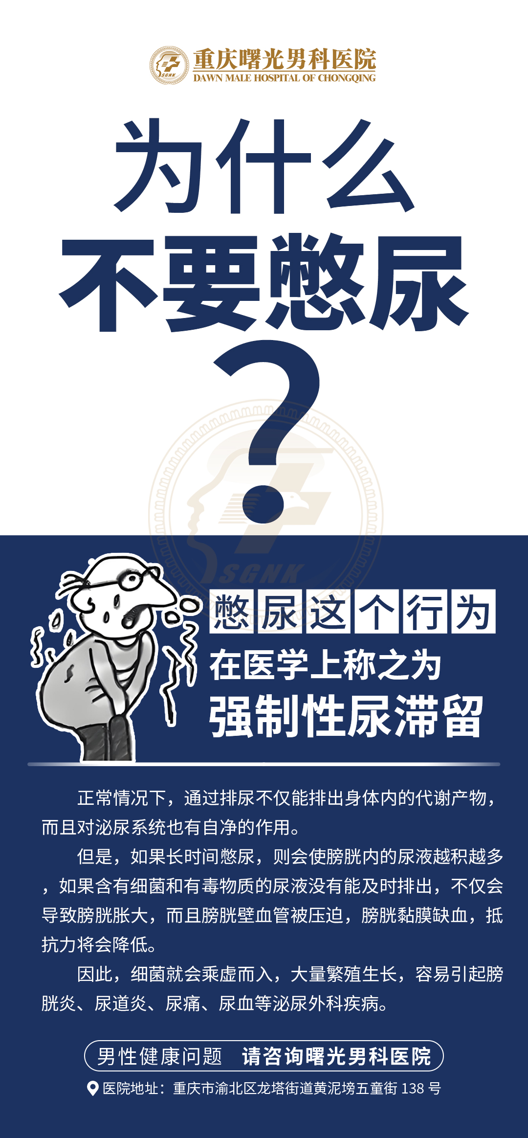 长期来看,阴茎延长效果会不会越来越不明显?