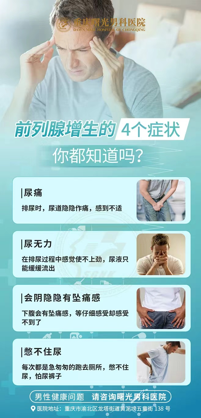 阴茎延长长期效果未达预期,患者是否会后悔
