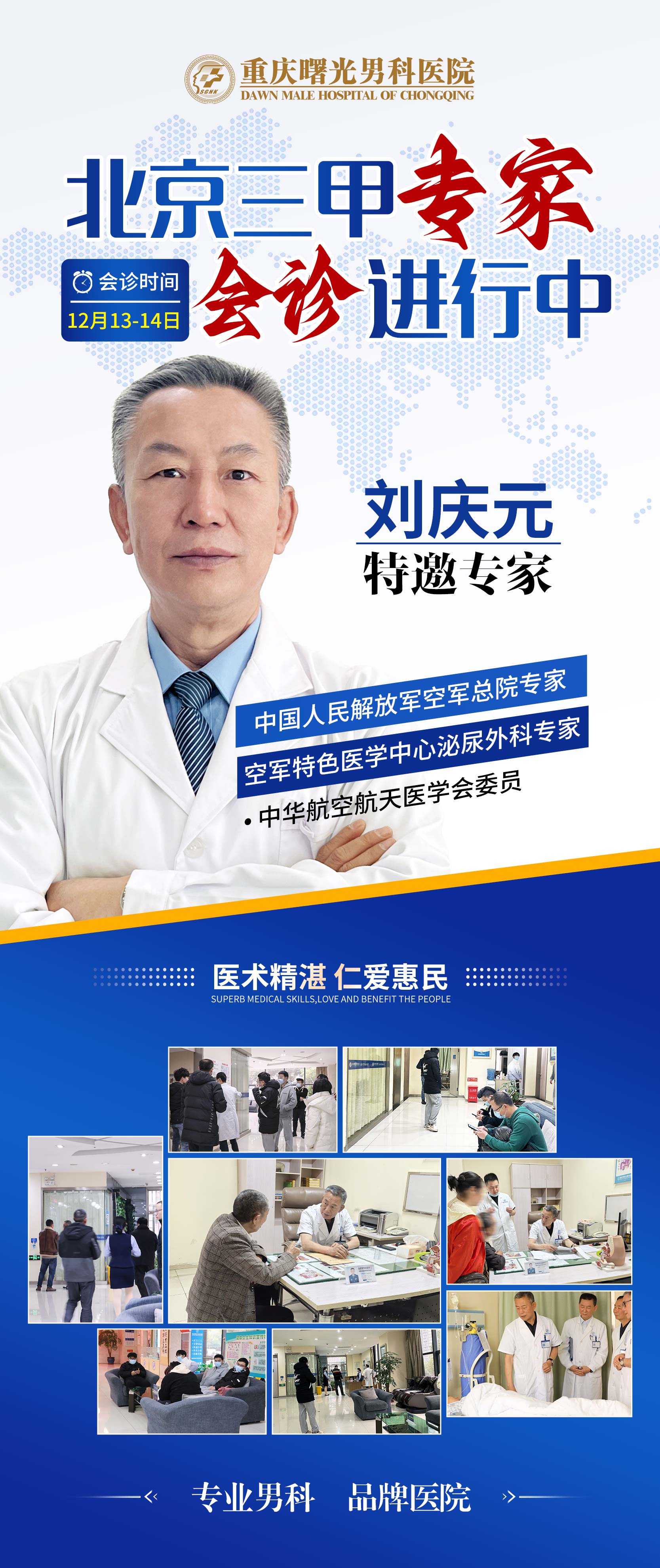 阴茎延长医生经验不足,便宜手术反而更亏?