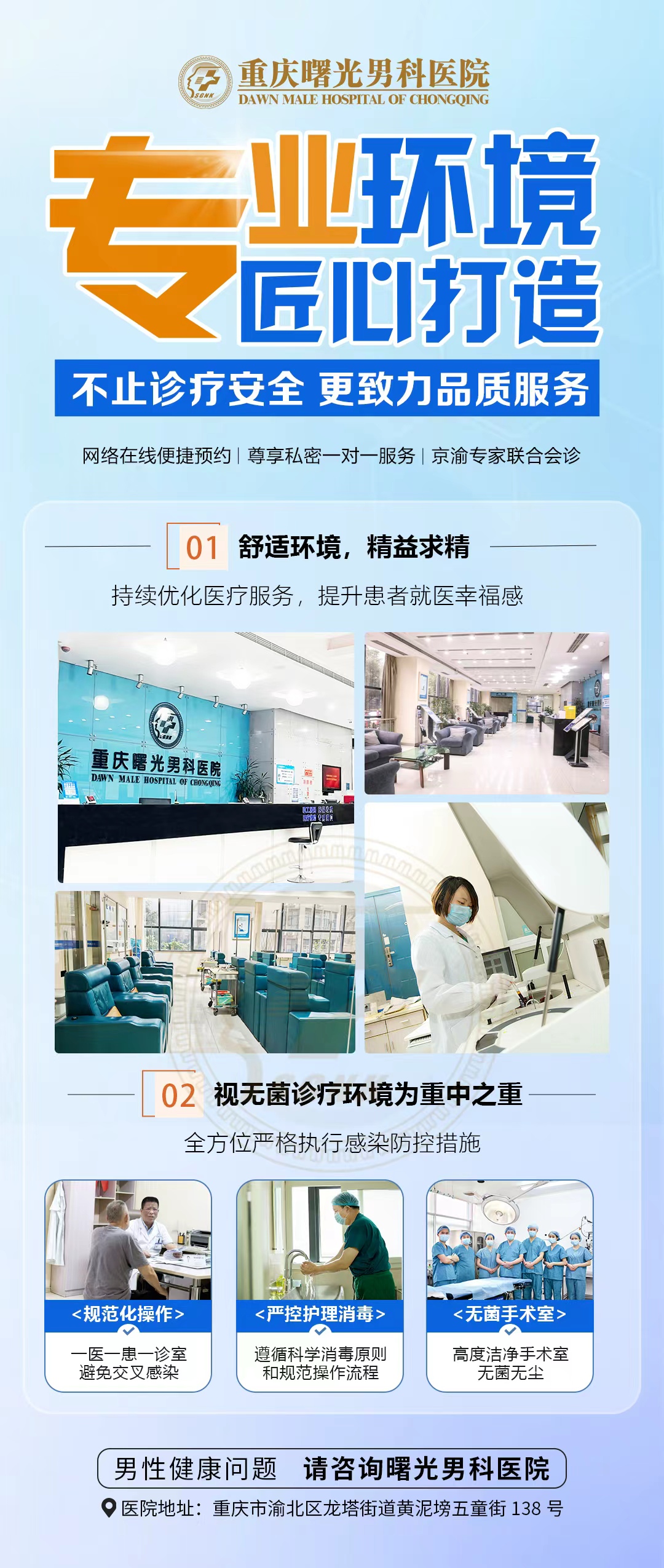 阴茎延长手术后对性表现更有掌控感和安全感