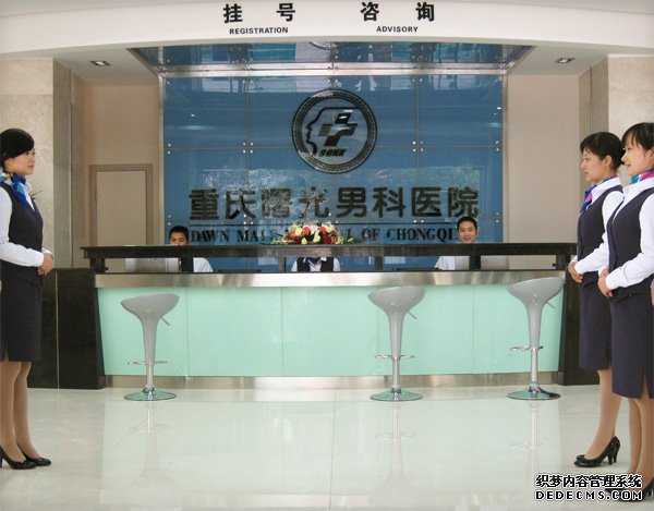 曙光男科一楼大厅前台