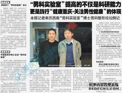 “男科实验室”提高的不仅是科研能力 bbb.jpg