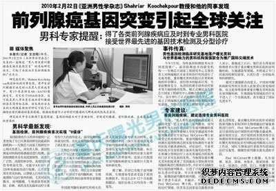 世界较前沿的基因技术检测及分型诊疗 201005130942.jpg