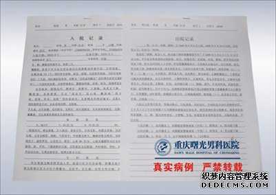 早泄困扰 快速手术有效解决