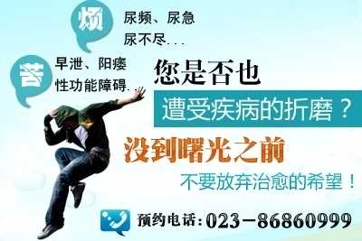 重庆曙光男科医院